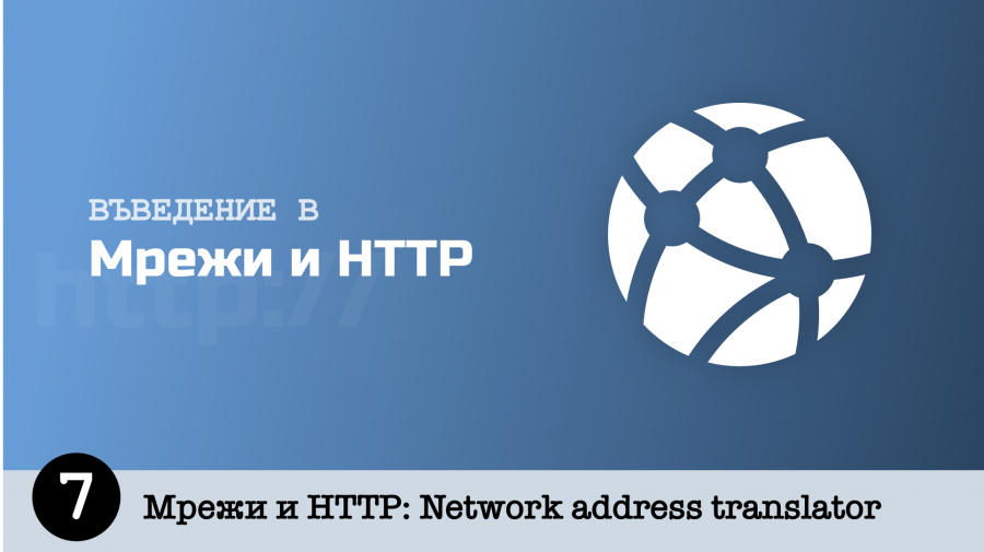 Network перевод на русский