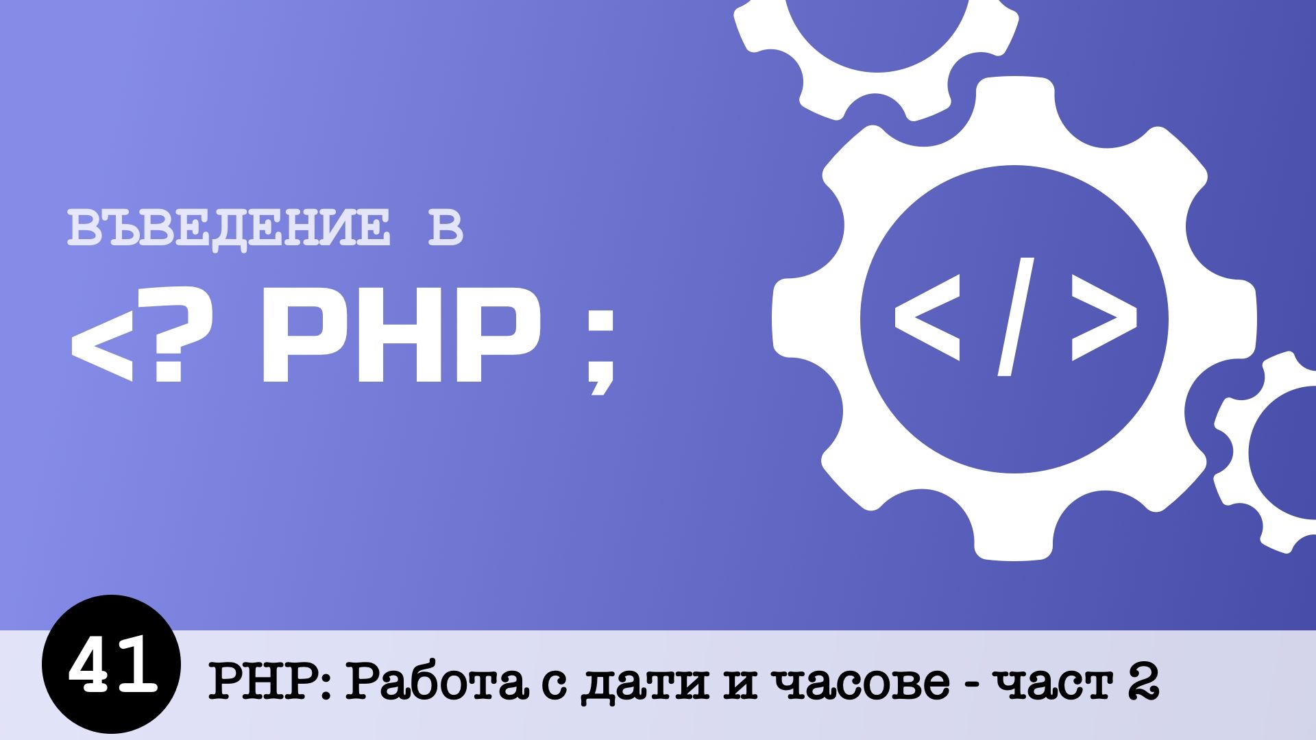 Php вакансии. Php вакансии. Php примеры работ. Основы программирования php. Php курсы.